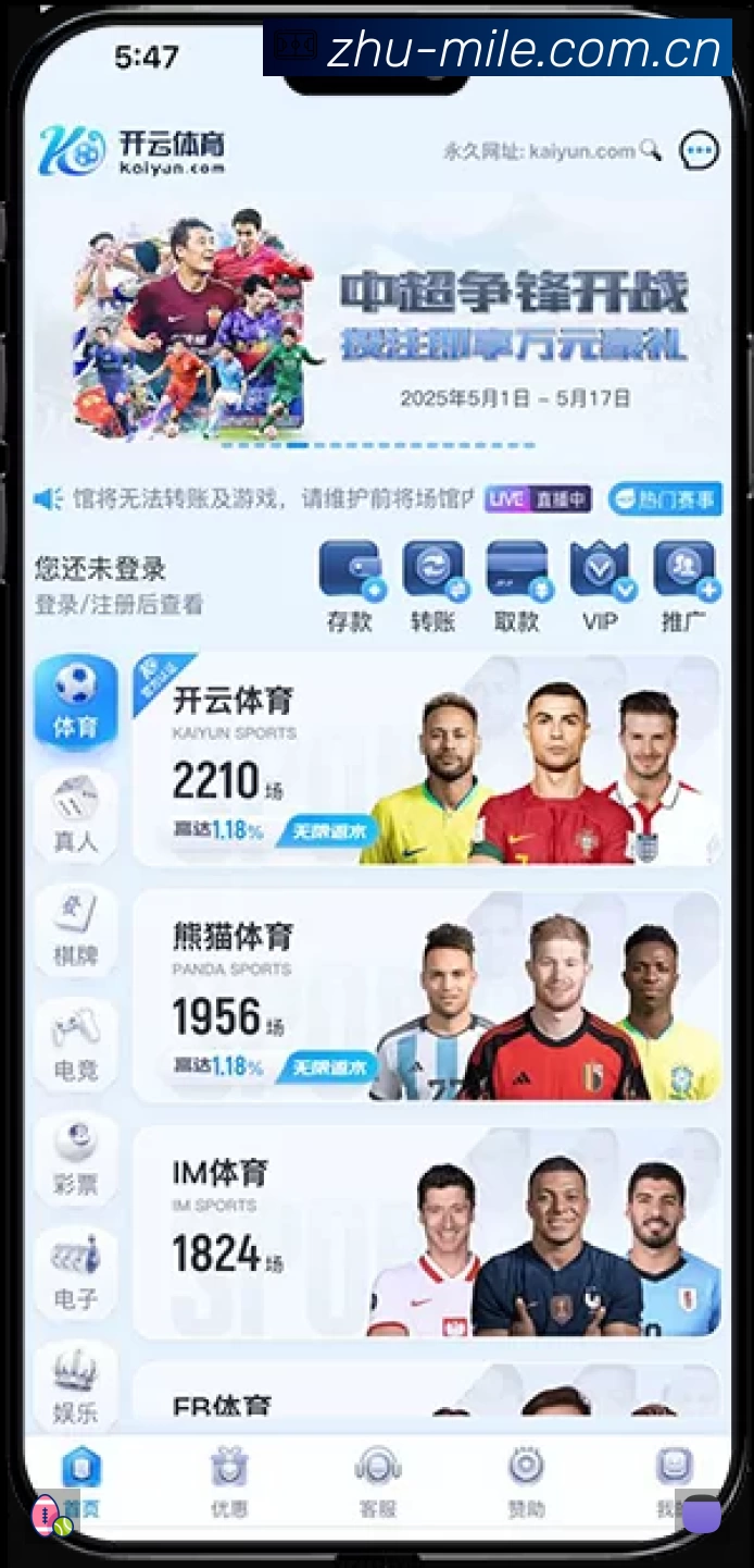 米乐M6App 多场景观赛截图