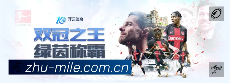 积分榜与球员榜