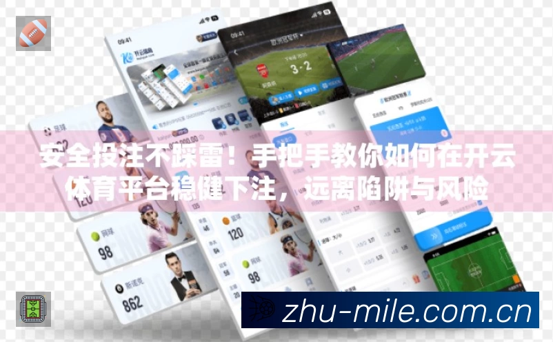 实时监控数据概览